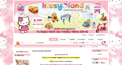 Desktop Screenshot of kissyland.com